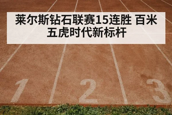 sprint race track