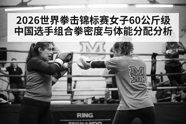 female boxer training
