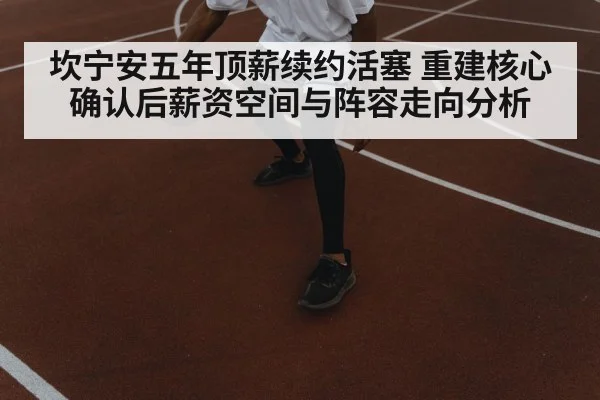 basketball player dribbling on court