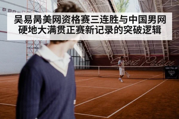 tennis player hard court action