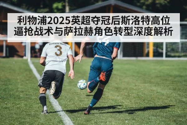 soccer winger cutting inside